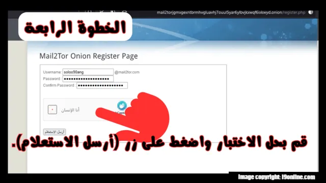 الخطوة الرابعة للحصول على email dark web، قم بحل اختبار أنك لست روبوت (captcha test) واضغط على إرسال الاستعلام.