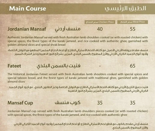 منيو مطعم فخارة ونار أبو ظبي