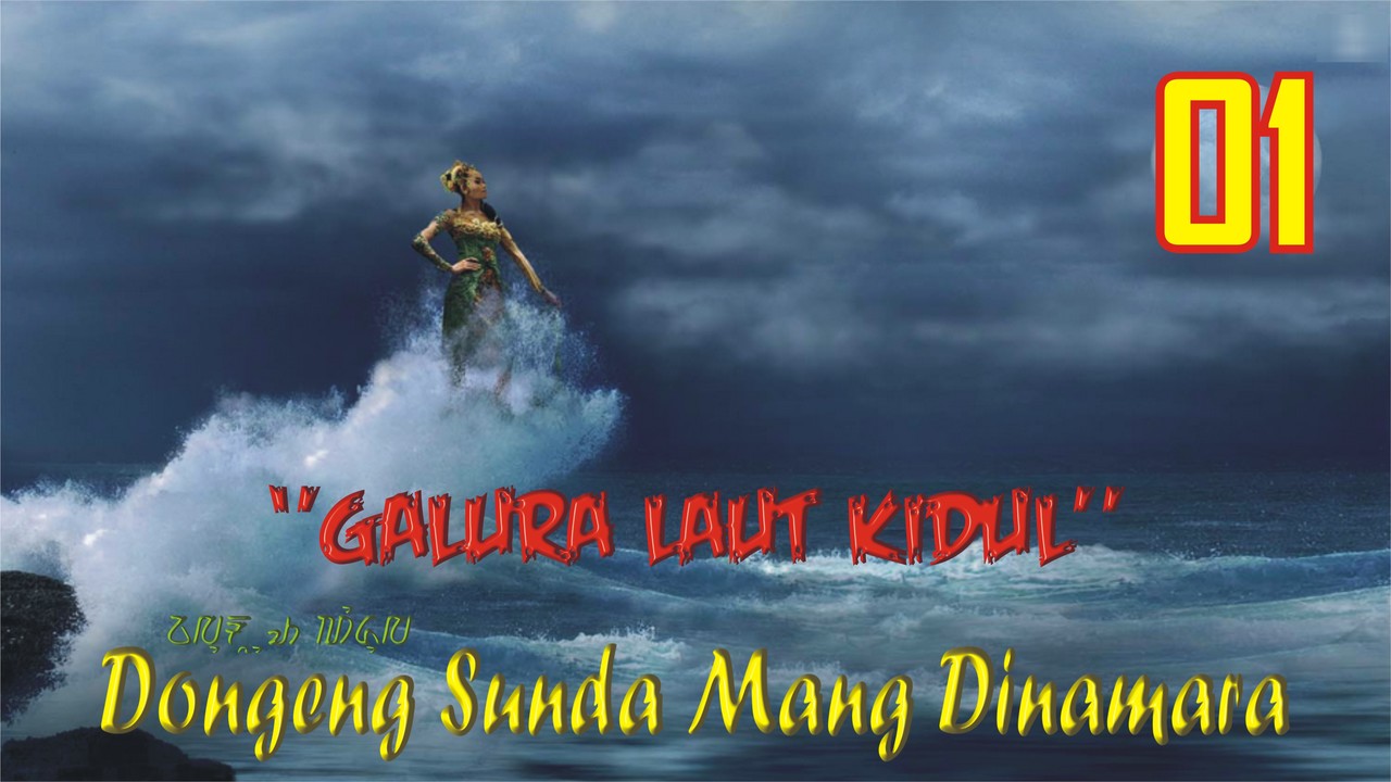 Dongeng Sunda Mang Dinamara - "Galura Laut Kidul"  Alfathfire