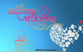 नणंद वाढदिवस शुभेच्छा | Birthday Wishes in Marathi for Sister-in-law 