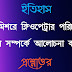 প্রাচীন মিশরে ক্লিওপেট্রার পরিচয় ও কার্যাবলি সম্পর্কে আলােচনা করাে ।