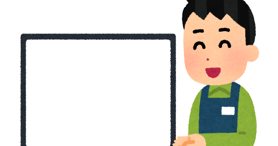 モニタを見せて案内する店員のイラスト 男性 かわいいフリー素材集 いらすとや モニタを見せて案内する店員のイラスト 男性 かわいいフリー素材集 いらすとや