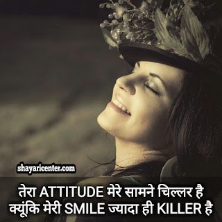 Love Attitude Status | Love Status | Attitude Status | Whatsapp Status | Attitude Status For Girls | Attitude Status For Boys | Love Attitude Hindi Status