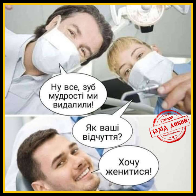 приколи про чоловіків