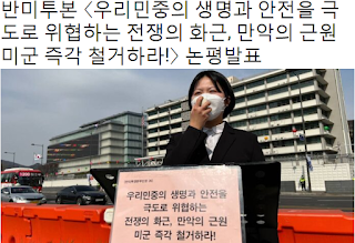 미군은 주피터프로그램에 이어 센토프로그램이라는 이름으로 탄저균·보툴리눔 등 대량살육을 불러오는 생화학무기실험