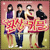 [Album] Various Artists - Couple Or Trouble OST