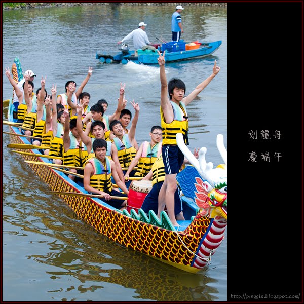 端午節划龍舟