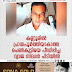 കണ്ണൂരിൽ  പ്രായപൂർത്തിയാകാത്ത  പെൺകുട്ടിയെ പീഡിപ്പിച്ച  വ്യാജ സിദ്ധൻ പിടിയിൽ