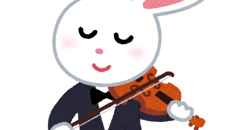 ヴァイオリンを弾くウサギのイラスト かわいいフリー素材集 いらすとや