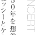 どうやら山口ＹＣＡＭが、10周年。これがまた・・・・・・