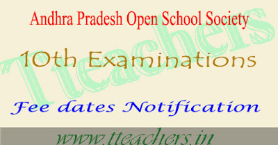 AP Open school 10th fee last date 2017 aposs ssc fees details