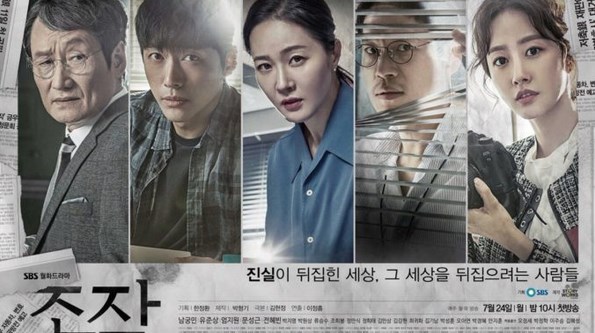 Drama Korea Falsify Subtitle Indonesia