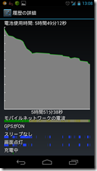 Screenshot_2011-12-15-13-08-06
