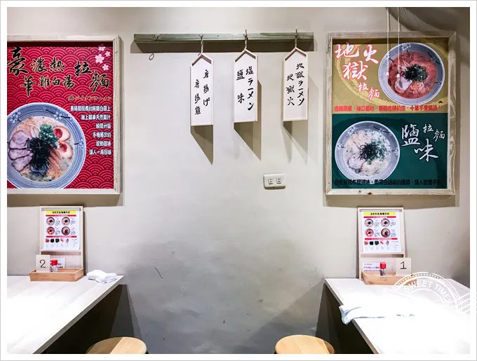 幸花雞白湯拉麵專門店