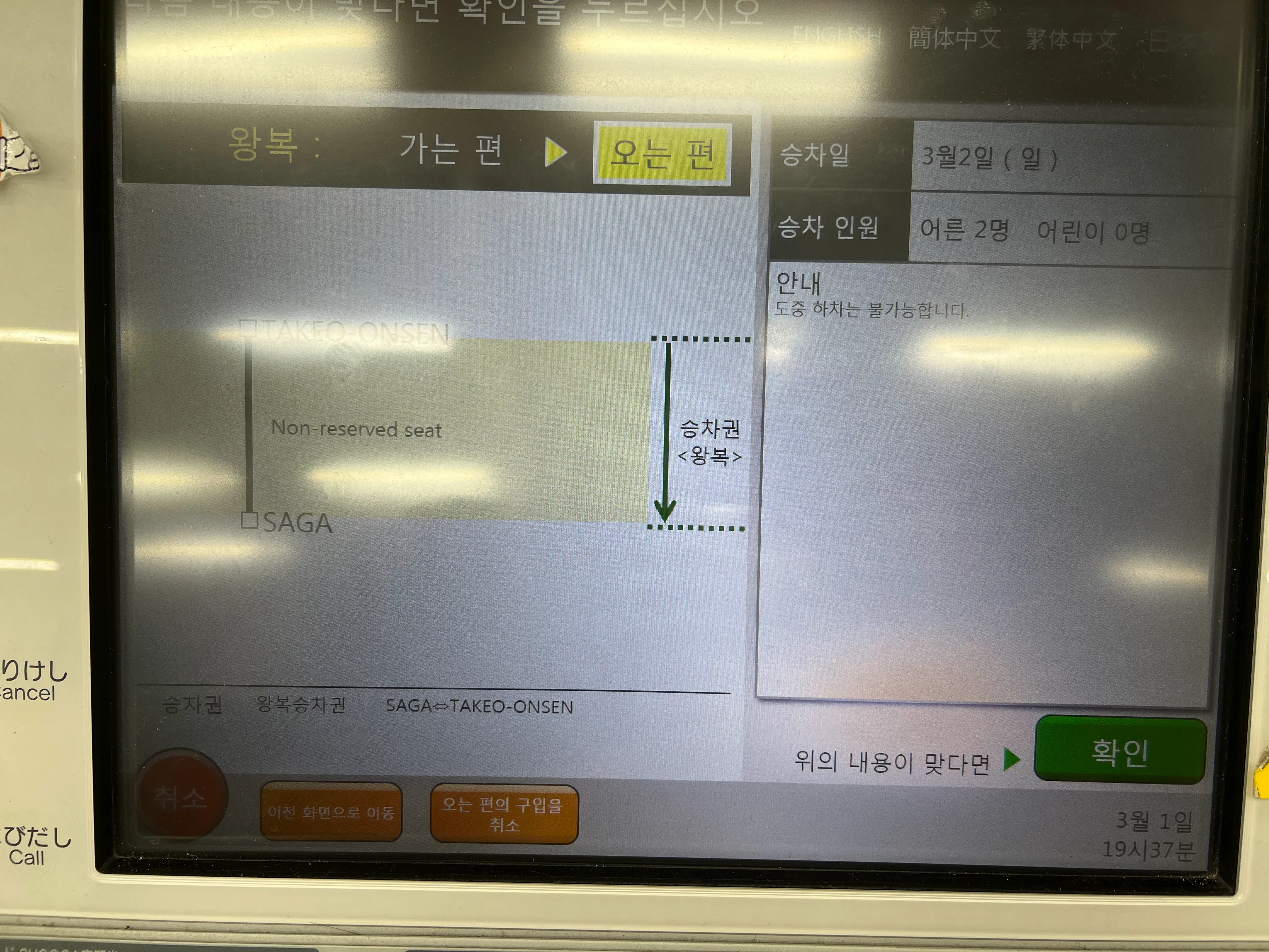 일본소도시-사가여행-사가시-saga-佐賀市-다케오온센-takeo-onsen-station-드럭스토어-코스모스-유메타운