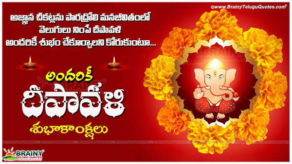 Nice Telugu deepavali kavitalu Diwali Shayari in hindi Diwali pictures in kannda Deepavali photoes images in tamil, Best Deepavali Greetings in telugu, Best Telugu Deepavali Wallpapers, Nice Diwali Greetings in telugu, Beautiful Deepavali images pictures for free downloads, Telugu Diwali Deepavali free vectors, Deepavali Banner designs for face book whatsapp google plus