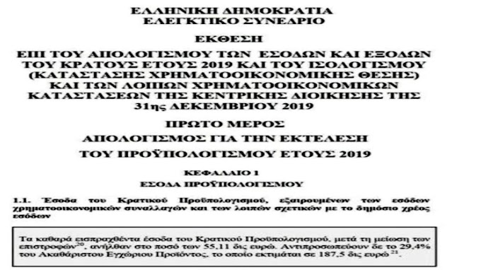 ΕΙΝΑΙ ΣΗΜΑΝΤΙΚΟ ΝΑ ΚΑΤΑΝΟΗΣΟΥΜΕ ΟΛΟΙ ΟΙ ΕΛΛΗΝΕΣ ΤΙ ΕΙΝΑΙ ΑΕΠ (ΑΚΑΘΑΡΙΣΤΟ ΕΘΝΙΚΟ ΠΡΟΪΟΝ)