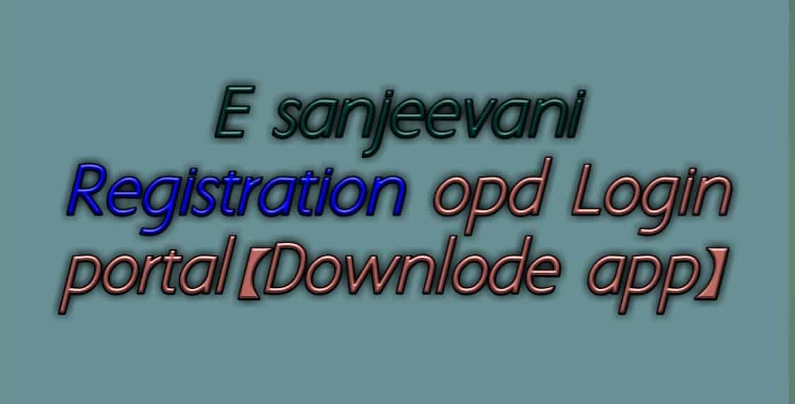 Esanjeevani-Registration-opd-Login-portal