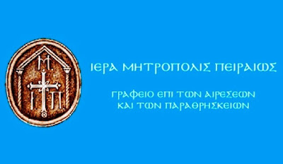 Ο ΤΕΛΕΤΟΥΡΓΙΚΟΣ ΧΑΡΑΚΤΗΡΑΣ ΤΩΝ ΕΚΤΡΩΣΕΩΝ  (Μια φρικιαστική πτυχή της παγκόσμιας σιωπηρής γενοκτονίας)