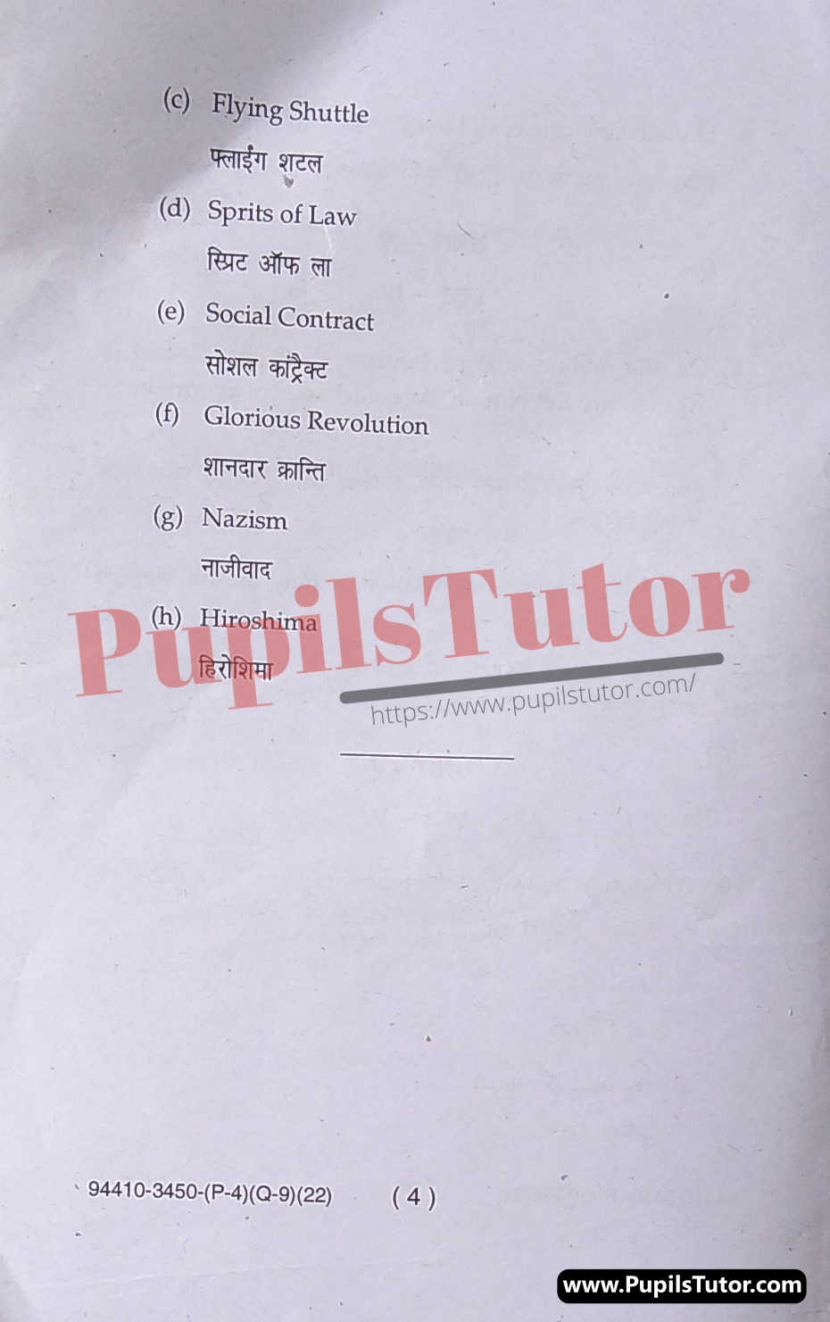 MDU (Maharshi Dayanand University, Rohtak Haryana) Pass Course (B.A. – Bachelor of Arts) History (Modern World) Important Questions Of February, 2022 Exam PDF Download Free (Page 4)