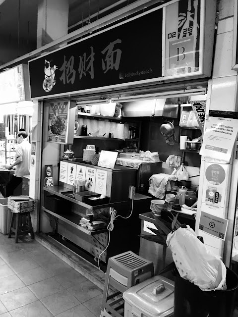 Belly Lucky Noodle (招财面), Hong Lim Food Centre