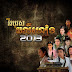[ Movies ] Boros Chor Lyheang 2013 - Chinese Drama In Khmer Dubbed - Khmer Movies, chinese movies, Series Movies -:- [ 112 end ]