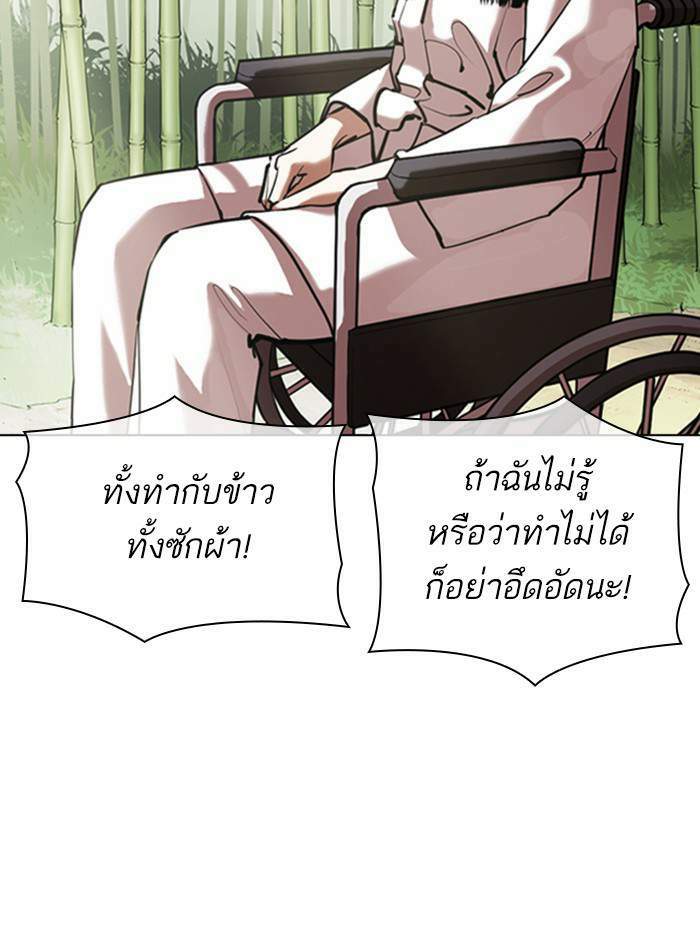 Lookism ตอนที่ 347