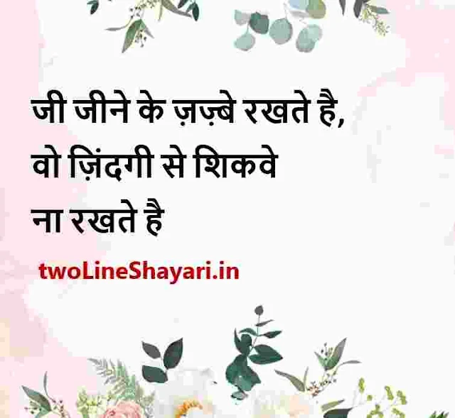 good morning thoughts hindi images, best thoughts hindi photos