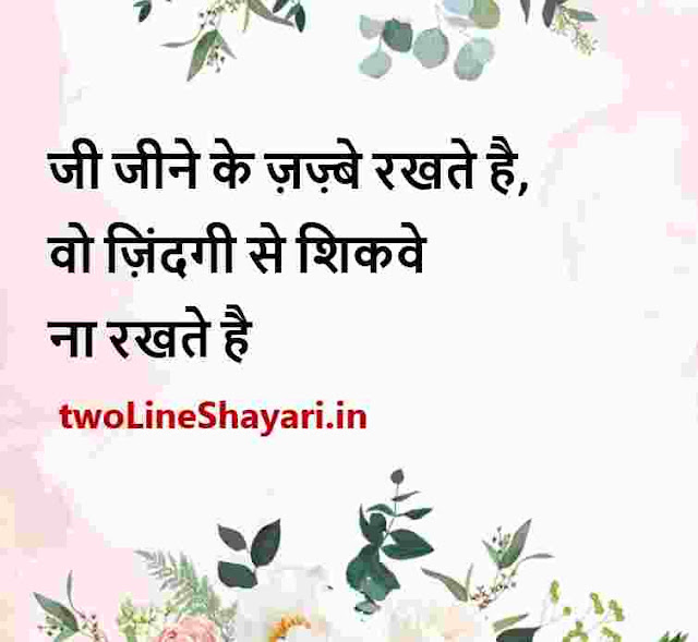 good morning thoughts hindi images, best thoughts hindi photos