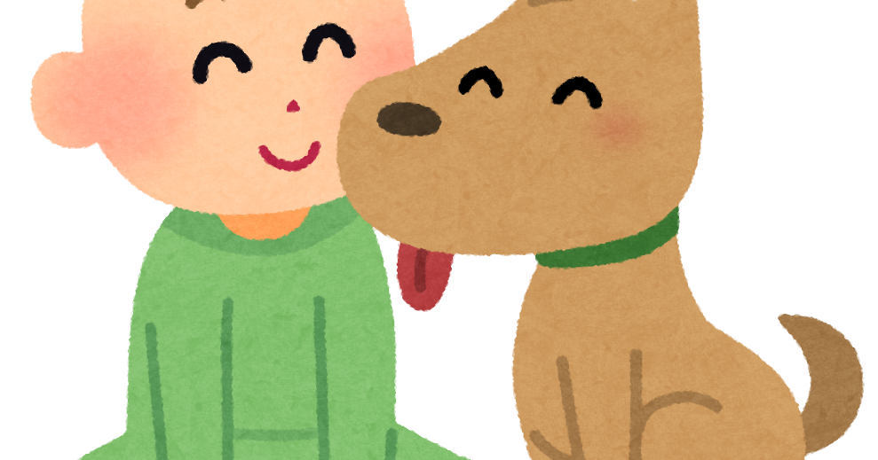 赤ちゃんと犬のイラスト かわいいフリー素材集 いらすとや