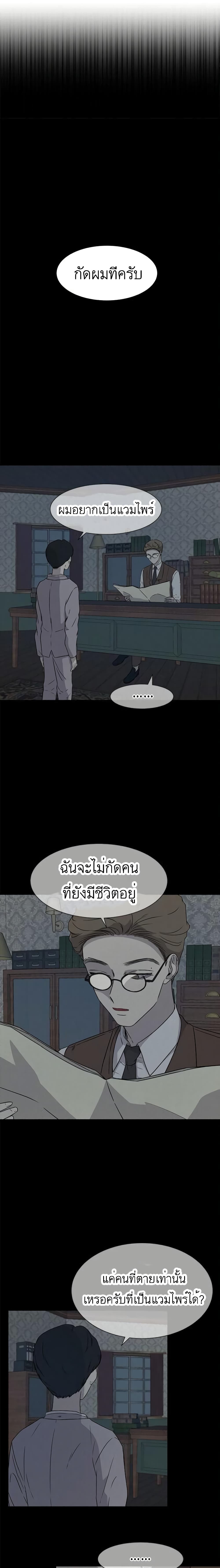 Olgami ตอนที่ 16