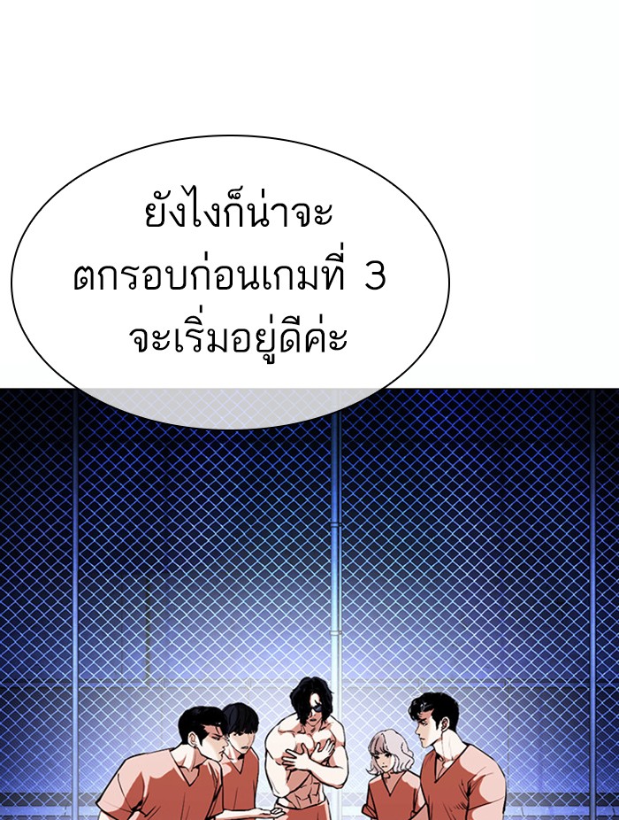 Lookism ตอนที่ 378