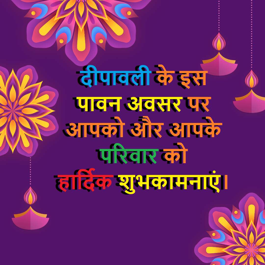 Download Happy diwali message for best friend