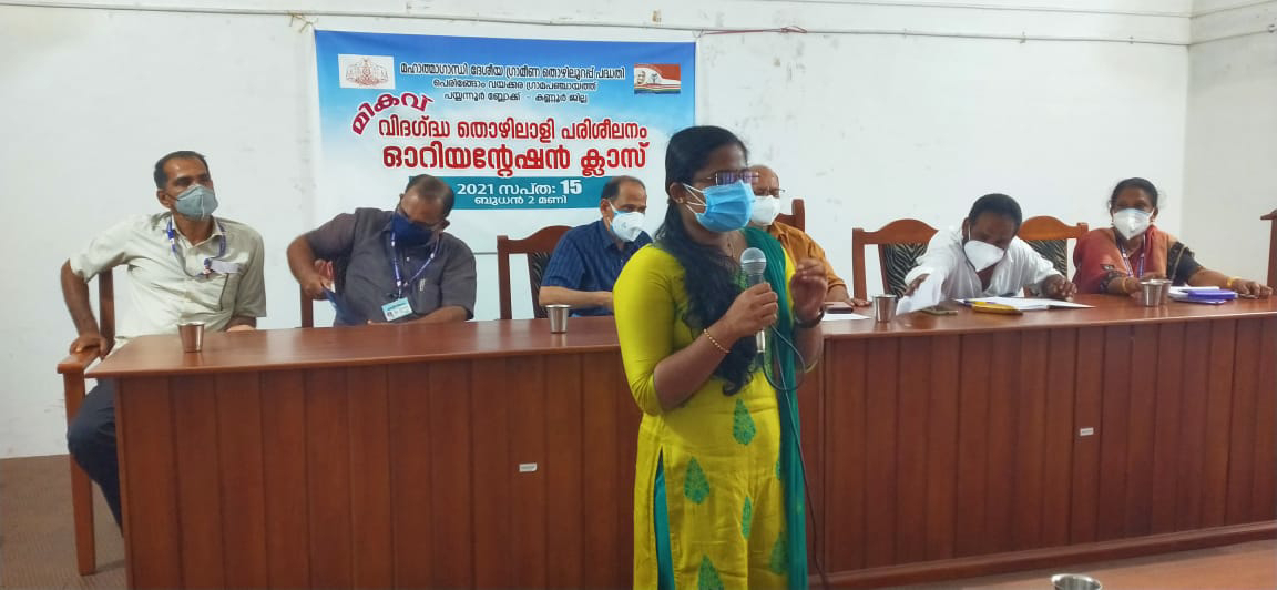 "മികവ്" പദ്ധതിയുടെ ഓറിയന്റേഷൻ ക്ലാസ്സ്‌ പെരിങ്ങോം വയക്കര ഗ്രാമ പഞ്ചായത്ത്‌ ഓഫീസ് ഹാളിൽ വെച്ച് നടന്നു