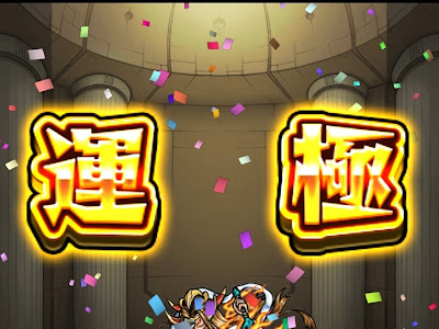 モンスト 無 課金 超絶 583623