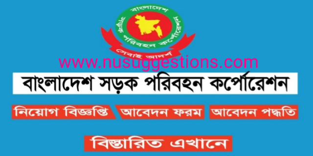 BRTC Job Circular 2023  brtc.teletalk.com.bd Apply online