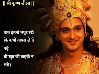 40 HD Images Bhagavad Gita Quotes in Hindi on Life, Love, Karma