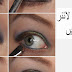 Shimmery Eyeshadow Tutorial - For Party Makeup