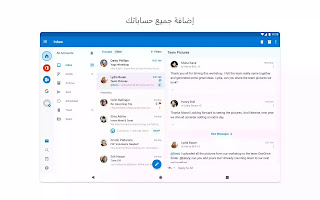 تحميل تطبيق اوت لوك Microsoft Outlook اخر اصدار للاندرويد، برنامج اوتولوك للاندرويد، اوتلوك، Outlook for Android