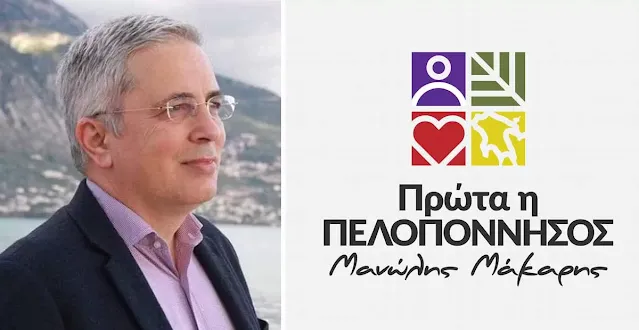 Μανώλης Μάκαρης