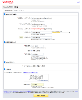 お客様情報の入力