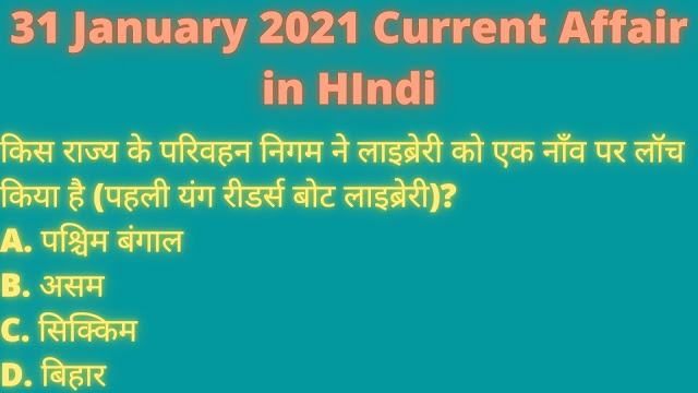 31 January 2021 Current Affair in HIndi - current affairs in Hindi for Today