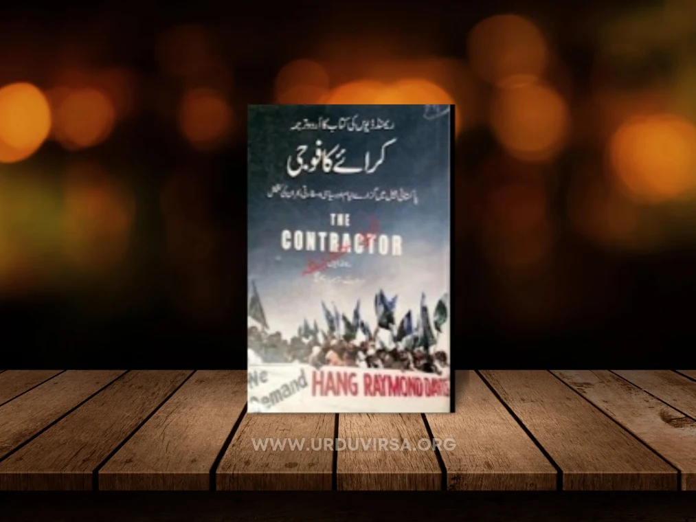 the contractor book in urdu pdf, karaye ka fauji, raymond davis book in urdu, translated book