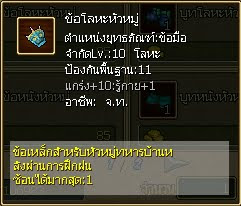 Ts2 Online ร้านค้า ยุทธภัณฑ์7