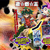 Yu-Gi-Oh!-ARC-V 15 مترجم