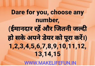 उत्तर के साथ सबसे कठिन व्हाट्सएप डेयर गेम, word masti, game play with friends and family, #funtime, #intresting game, choose any one number, game play