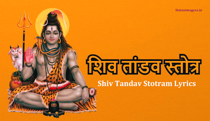 Shiv Tandav Stotram Lyrics | Shankar Mahadevan Shiv Tandav Stotram Lyrics - शिव तांडव स्तोत्रम् लिरिक्स