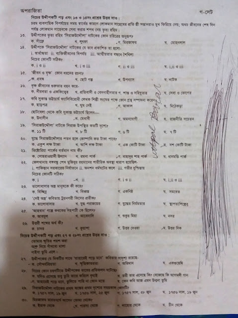 hsc bangla 1st paper suggestion, question paper, mcq question, question out, question pattern, syllabus, dhaka board, all board