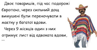 Читати далі анекдот:: Двоє товаришів, під час подорожі Європою ...