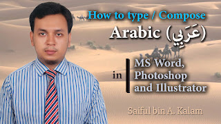 How to type Arabic (عَرَبِي) in MS Word, Photoshop and Illustrator